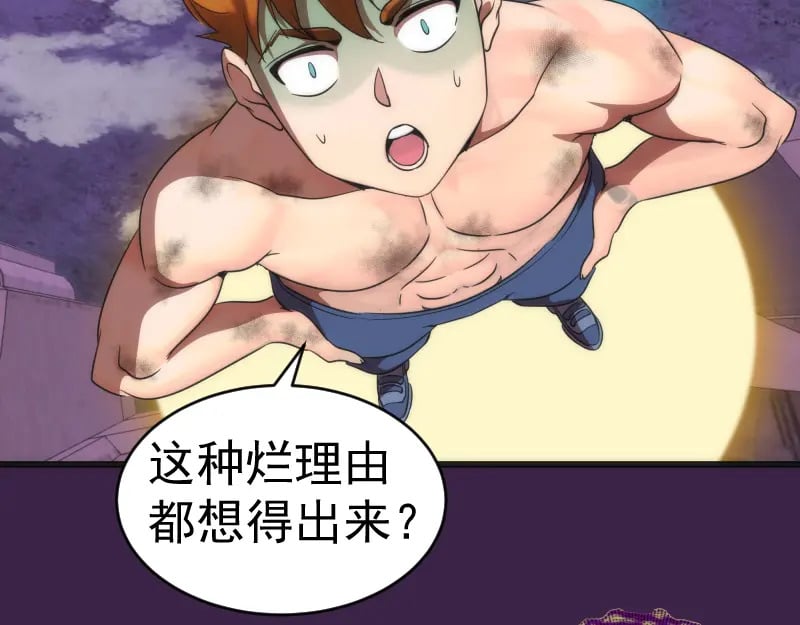 237话 脱胎换骨119