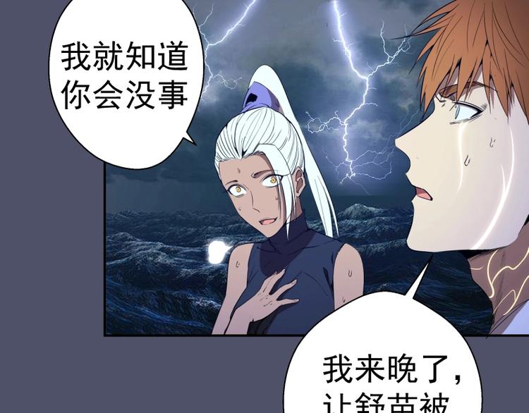 第64话 古魔的恐怖实力！64