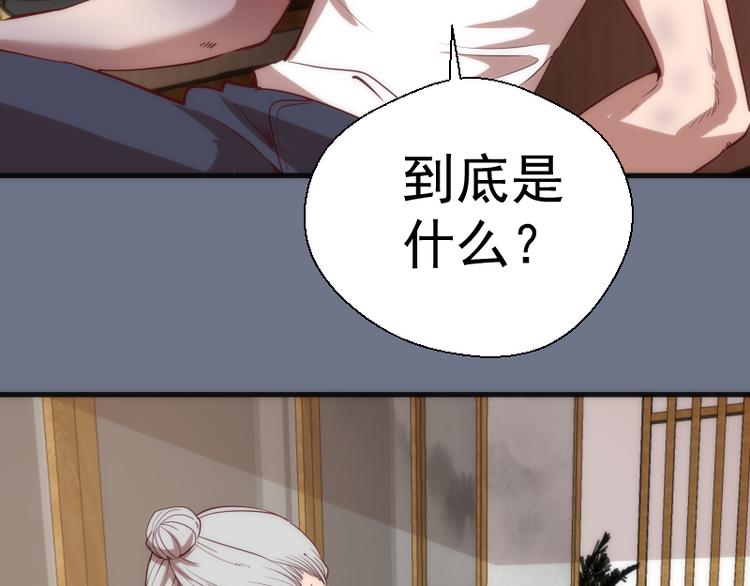 第107话 魔器的作用91