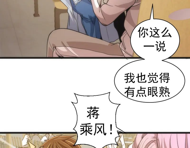 第241话 食堂76