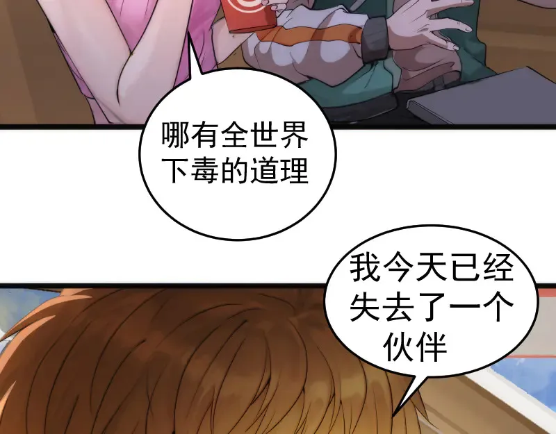 第271话 紫莹的反击101