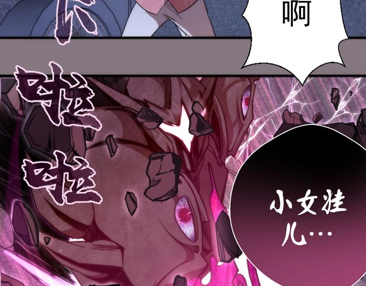 第86话 不死魔王91