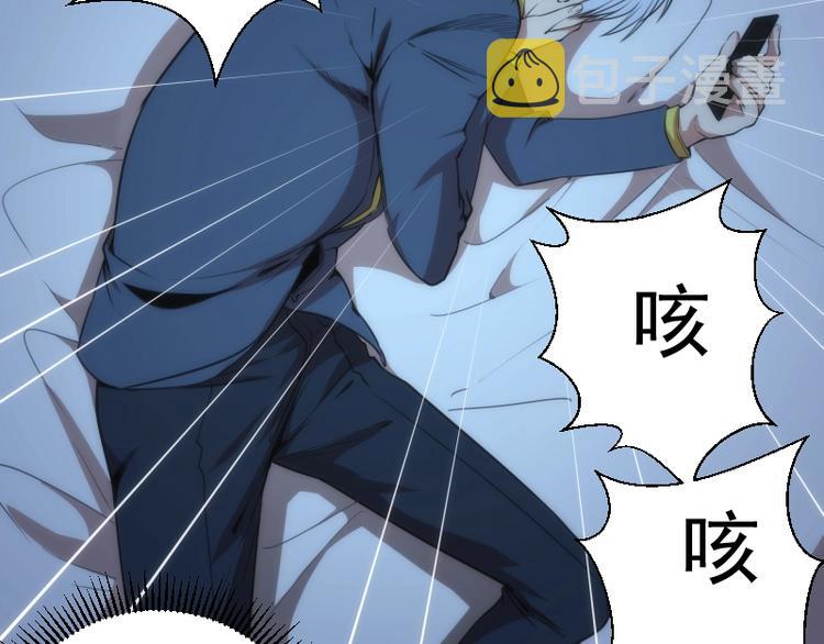 第76话 盛清池的恐惧！17