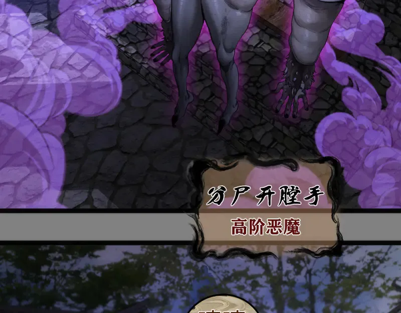 第272话 光灵古魔觉醒95