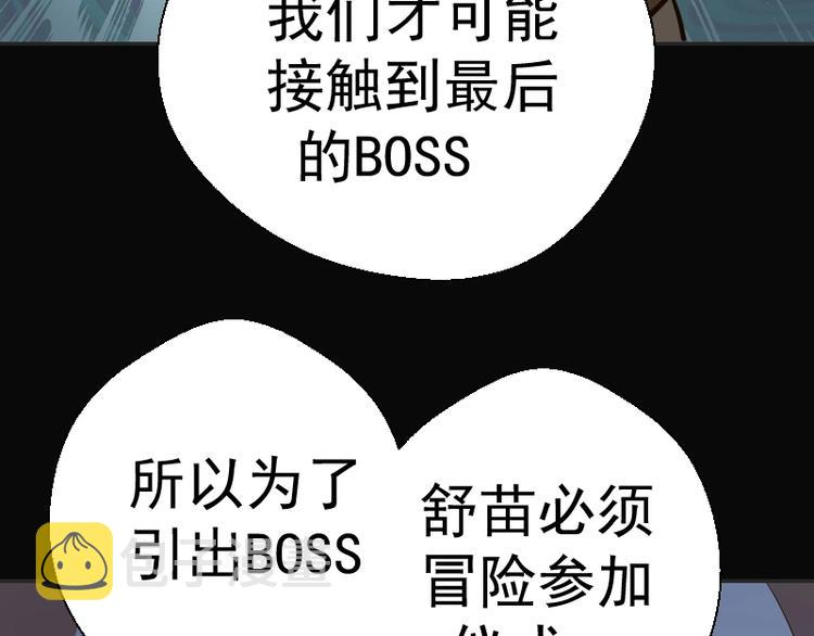 第48话 一意孤行！116