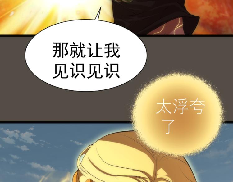 第142话 防御术83