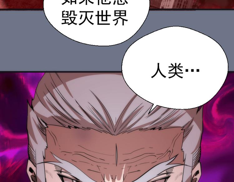 第107话 魔器的作用108