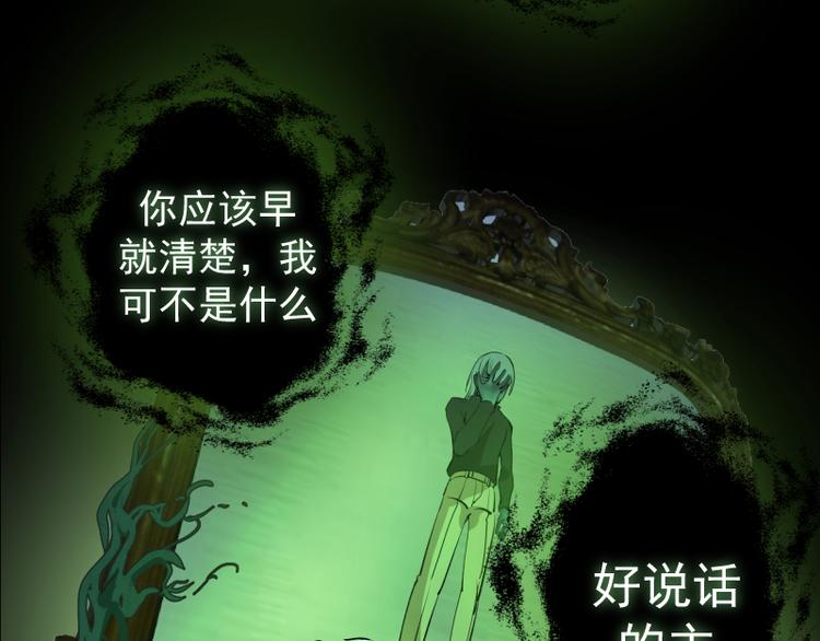 第16话 翡翠古魔的契约127