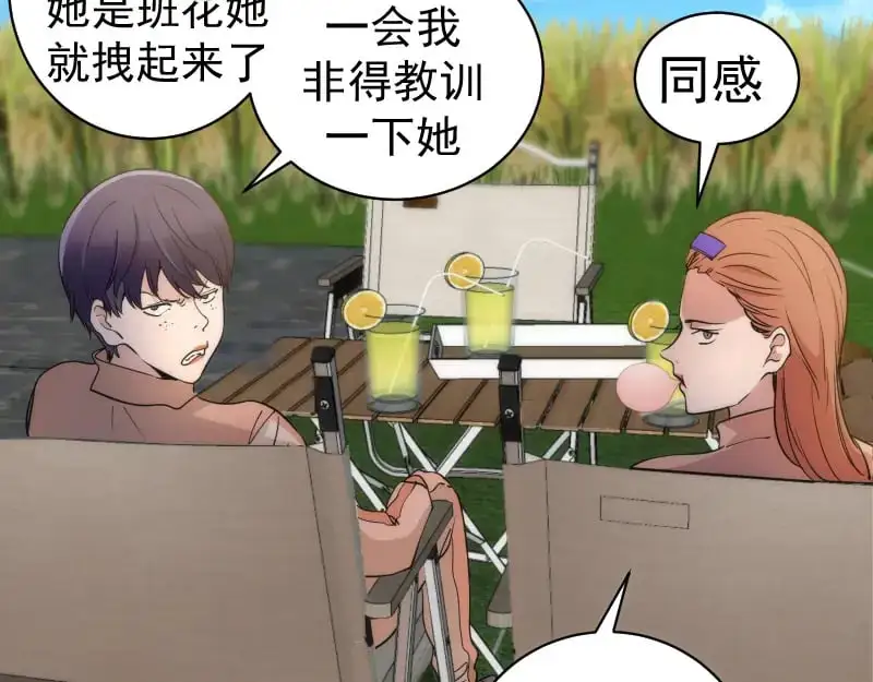第258话 春游42