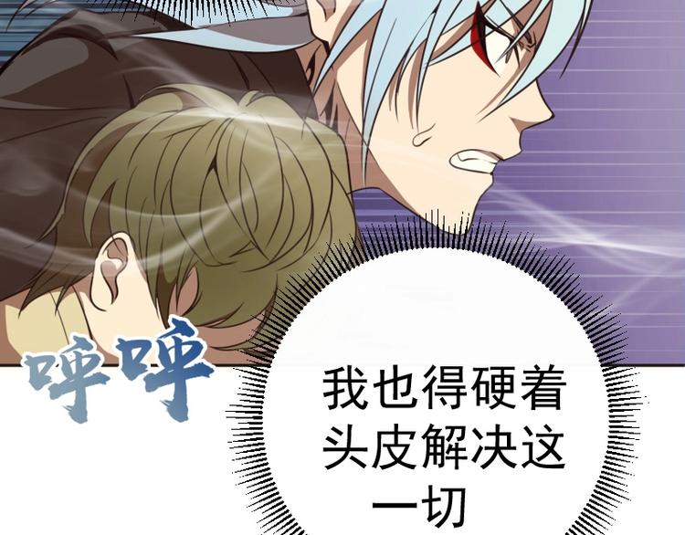 第52话 洪祖现身！70