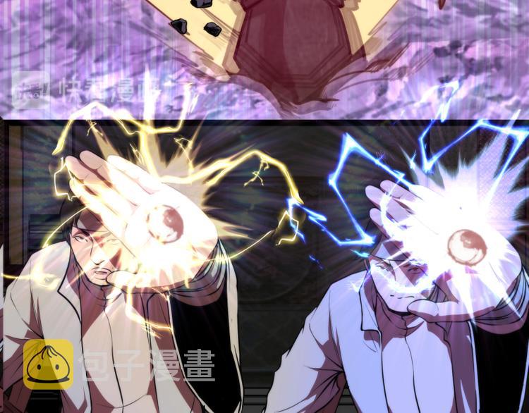 第86话 不死魔王55