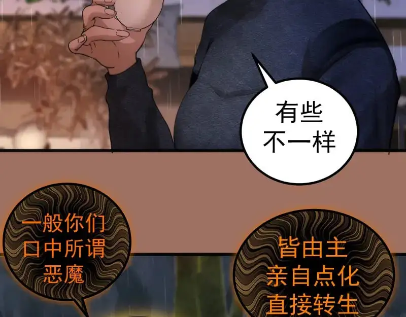 第256话 梵王43