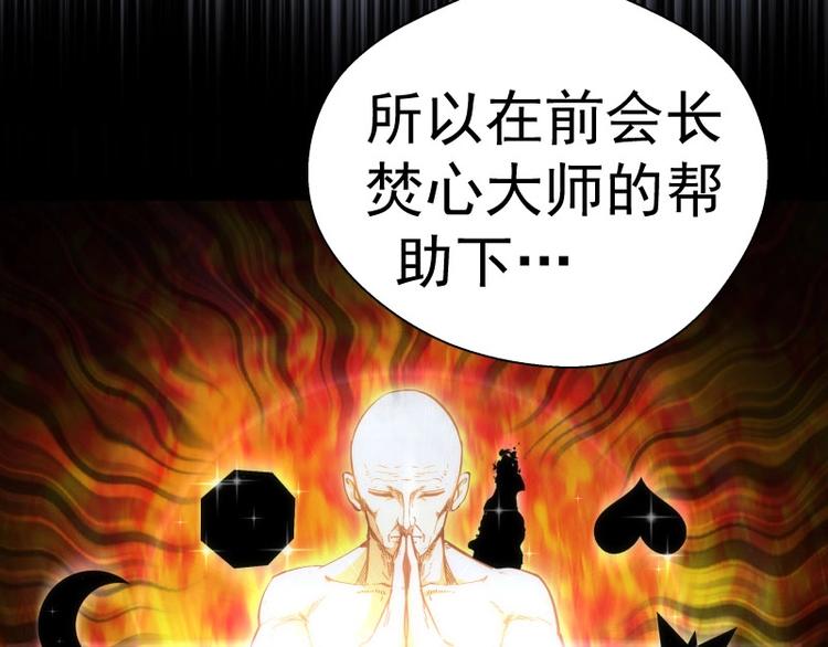 第107话 魔器的作用136