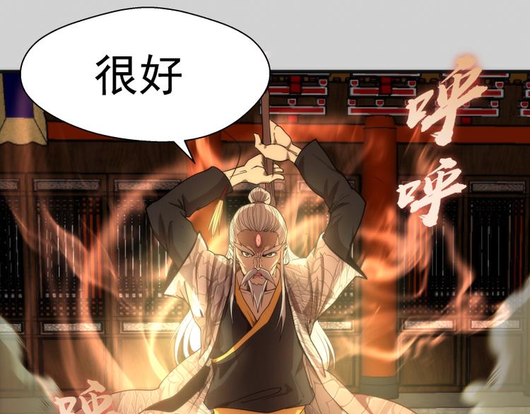 第82话 接我三招！59