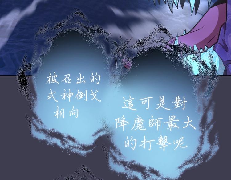 第55话 S级式神！133