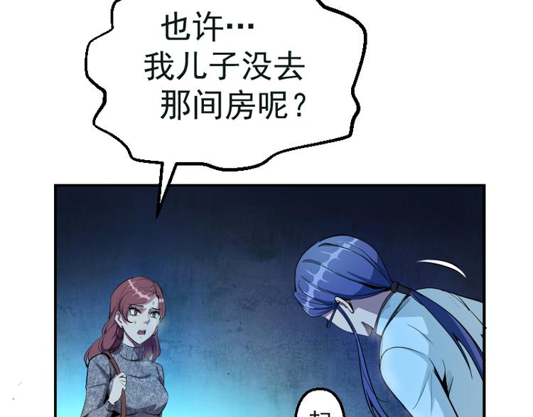 第1话 危险任务！106