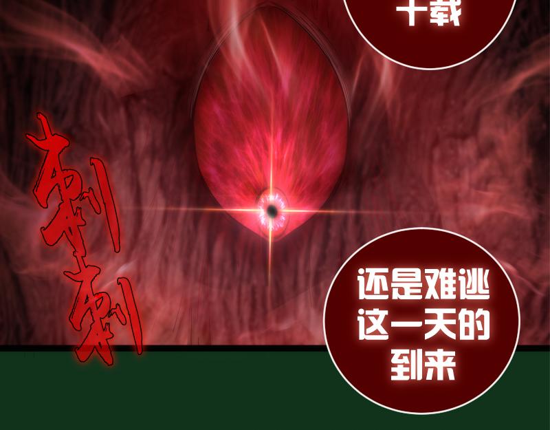 第151话 桃符山旧事(五)67