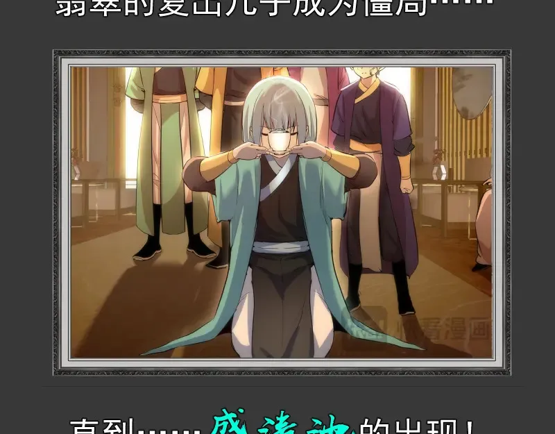 番外 翡翠古魔专题12