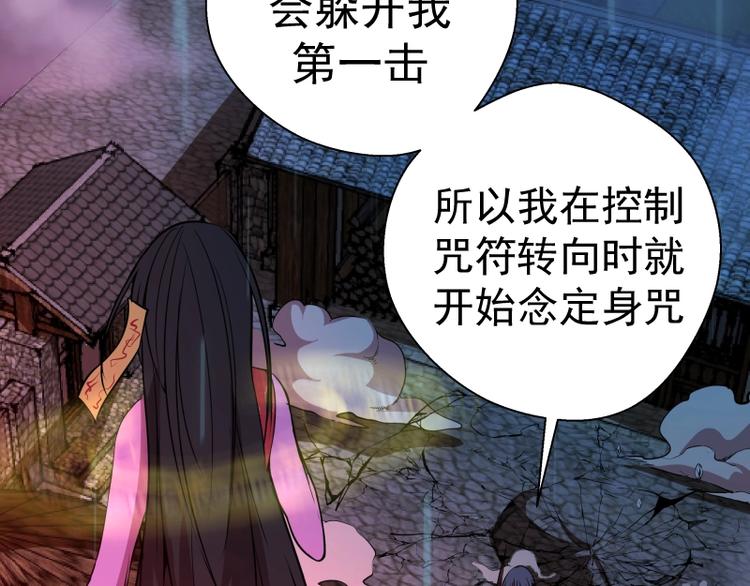 第24话 弑神术！28
