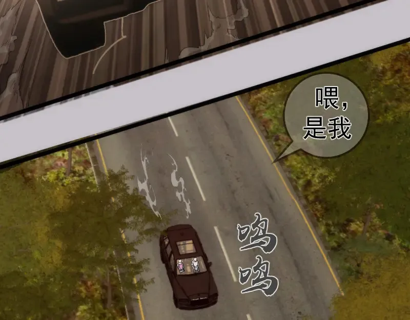 第266话 公路逃亡42