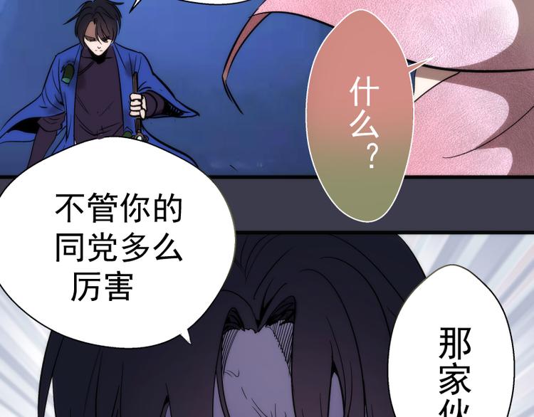 第85话 孙驭干的承诺161