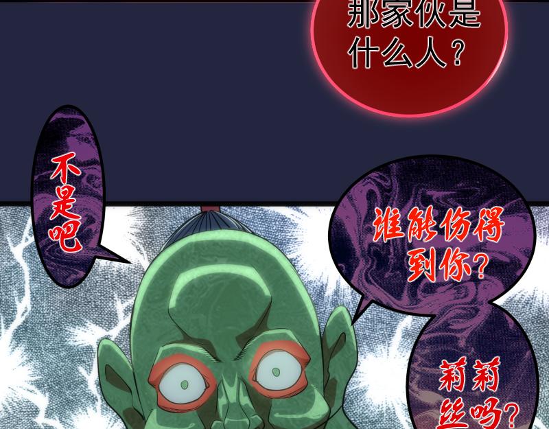第171话 超级恶魔11