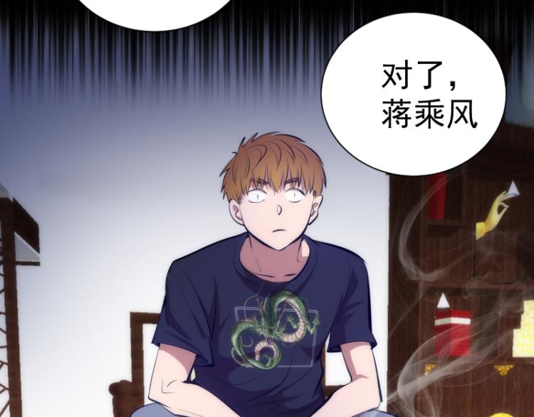 第141话 要做大法师吗？86