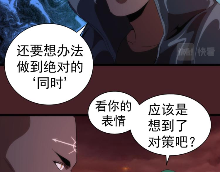 第138话 破关密码101