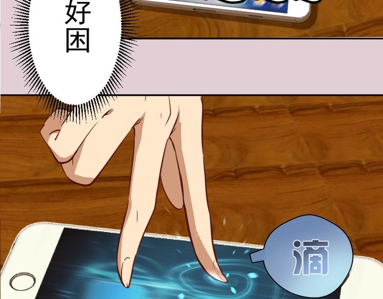 第40话 舒苗遇难！79