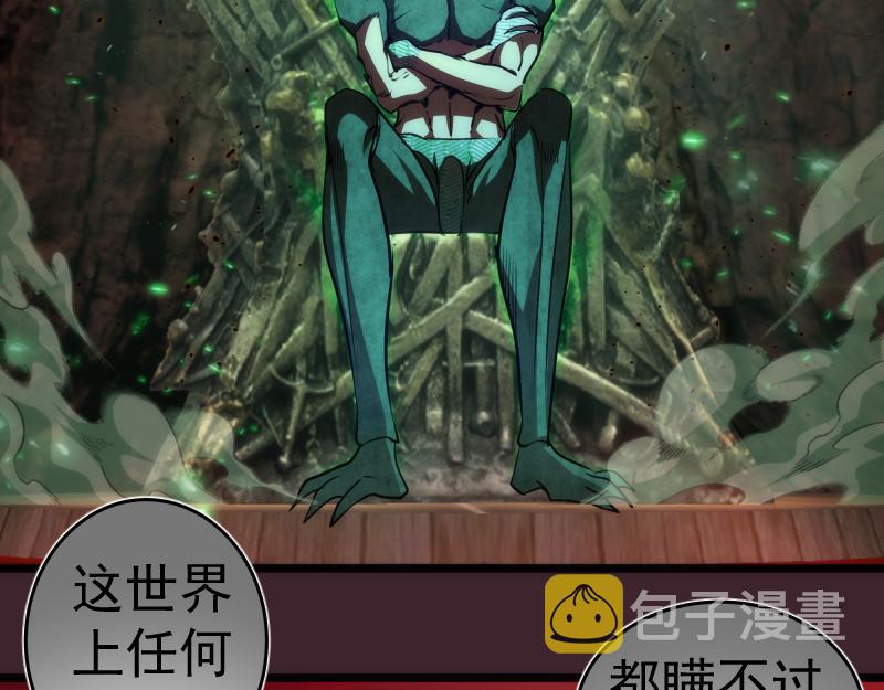 第166话 敌方战力30