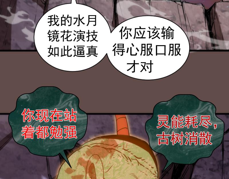 第202话 以牙还牙124