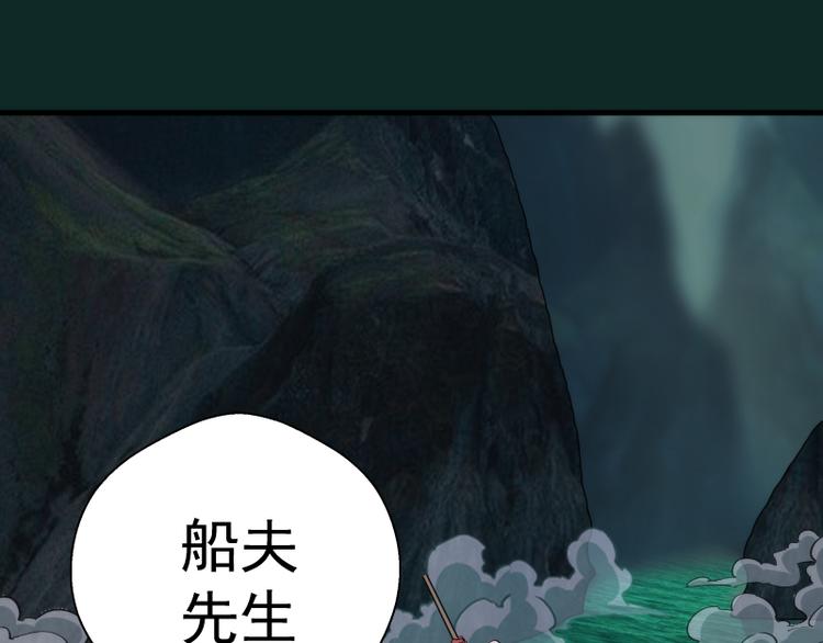 第90话 式神仙境88