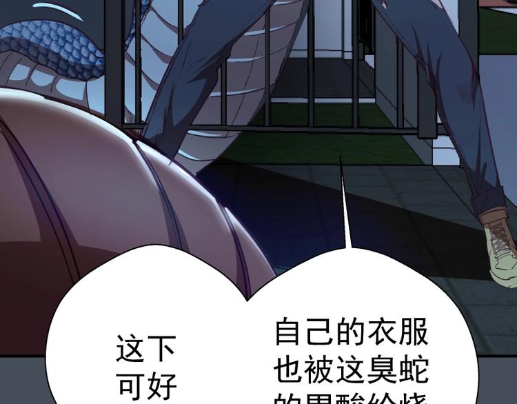 第30话 敢来惹我？149