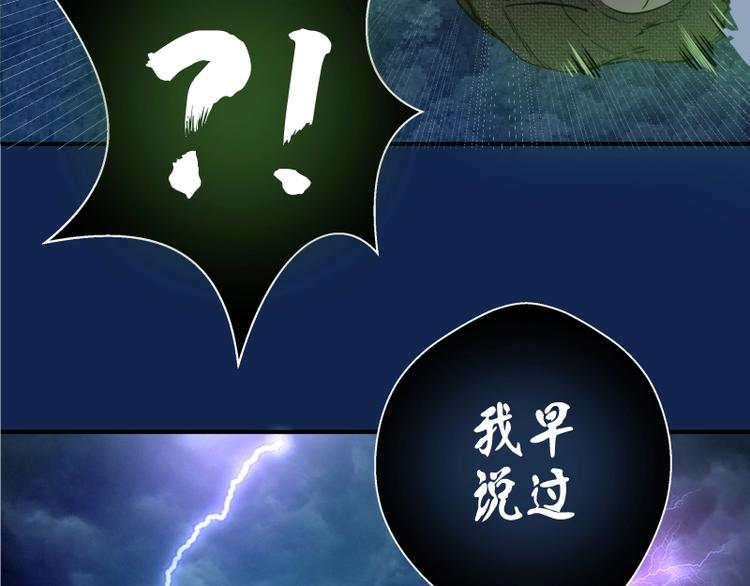 第25话 致命一击！102
