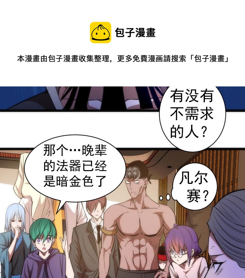 第168话 升级56