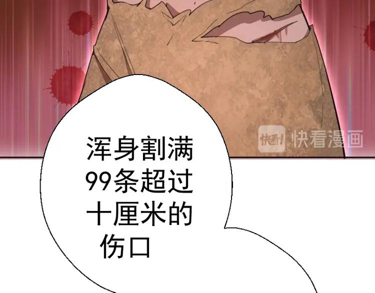 第69话 爱的牺牲！60