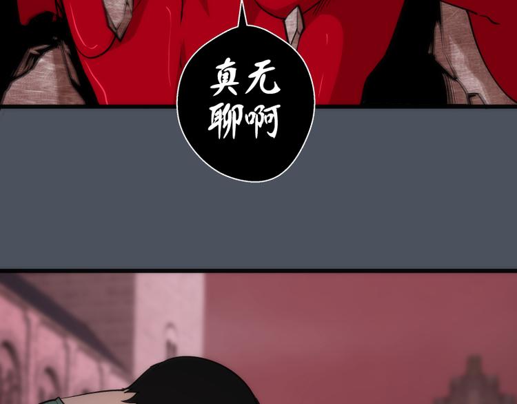 第121话 上古三魔72