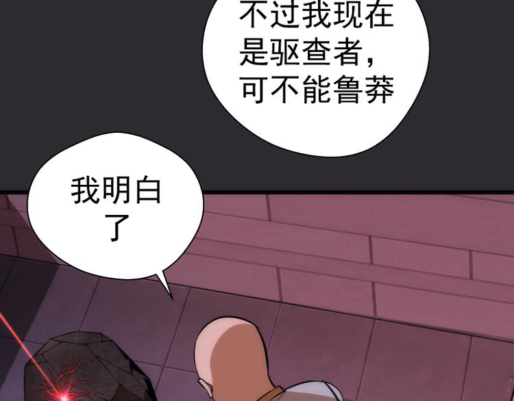 第115话 幻境城堡37