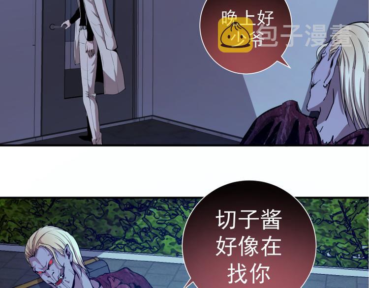 第15话 “主”要见你！137