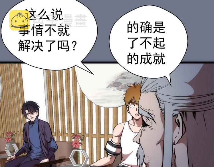第107话 魔器的作用140