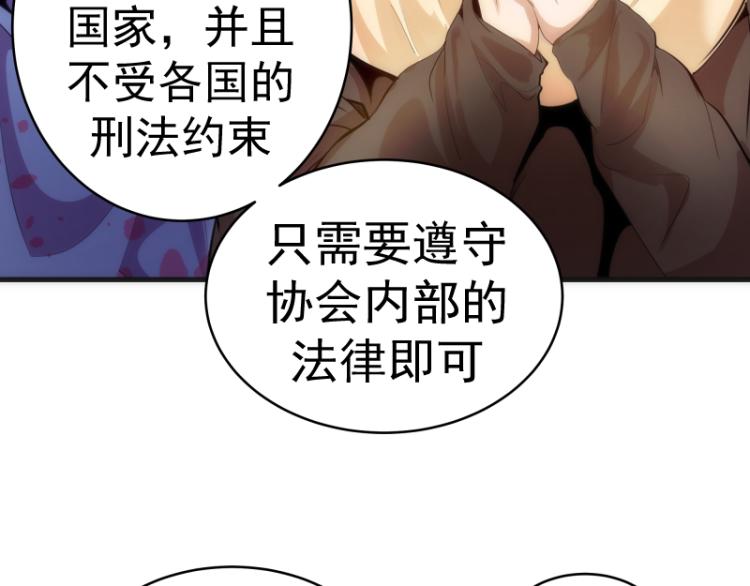 第141话 要做大法师吗？29