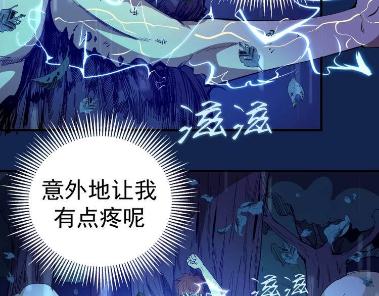 第24话 弑神术！122