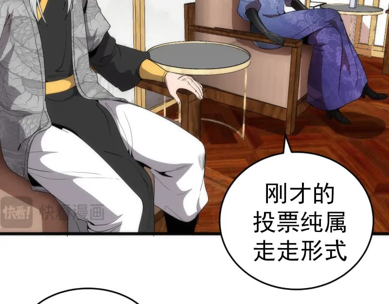 第239话 陨落10
