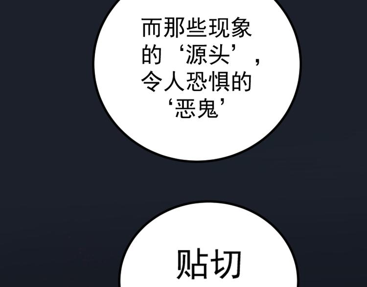 第5话 高等灵魂的含义！65