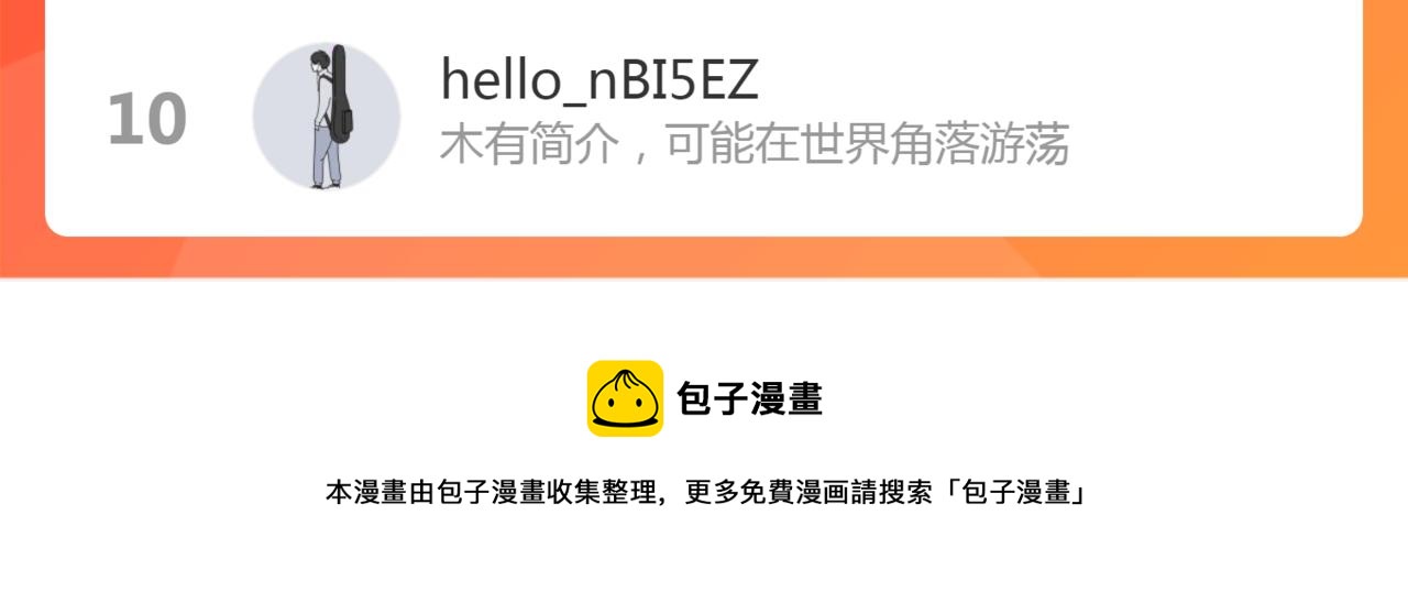 第205话 结界解除110