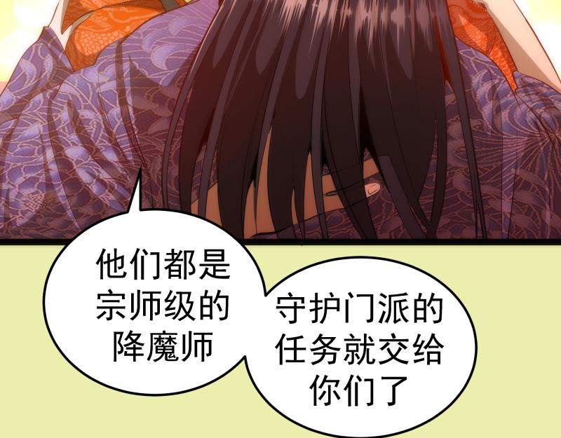 第151话 桃符山旧事(五)97