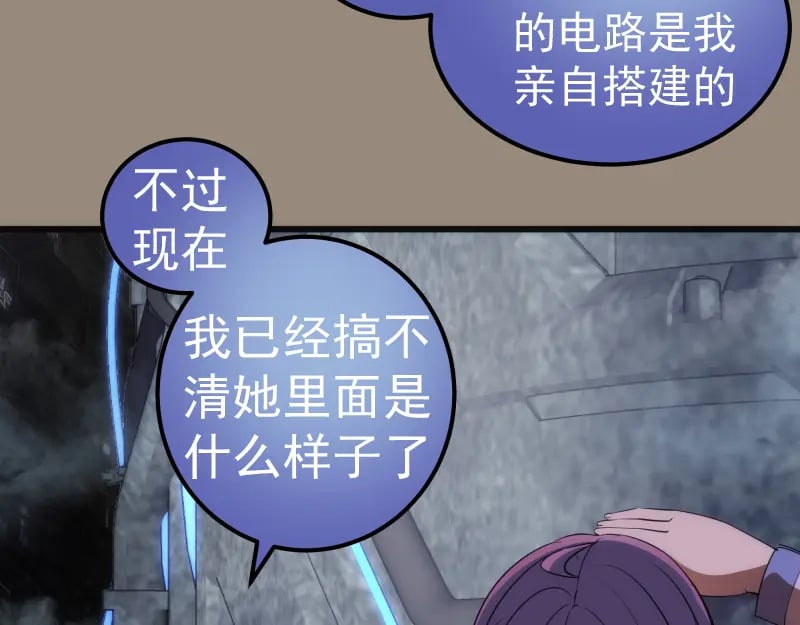 234话 六维意识体79