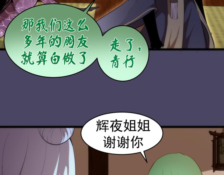 第144话 还我法器！82