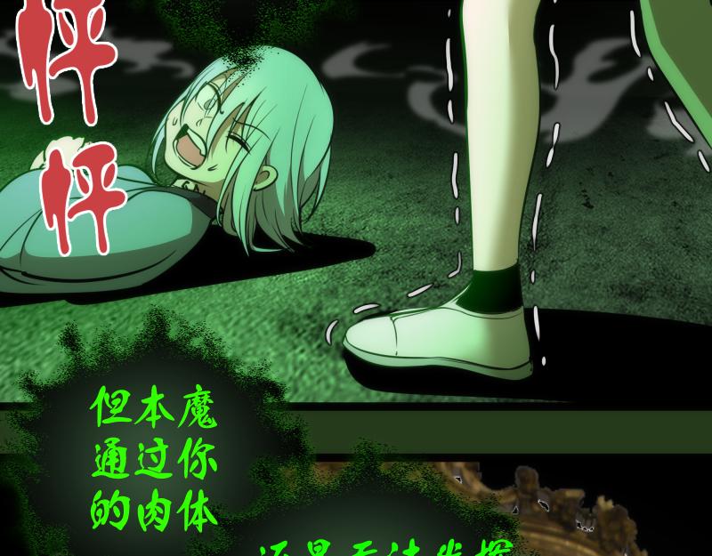 第153话 桃符山旧事(终)27