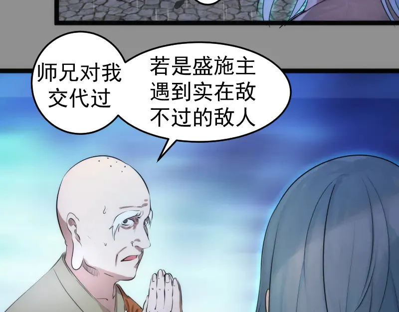 第275话 后山密林62